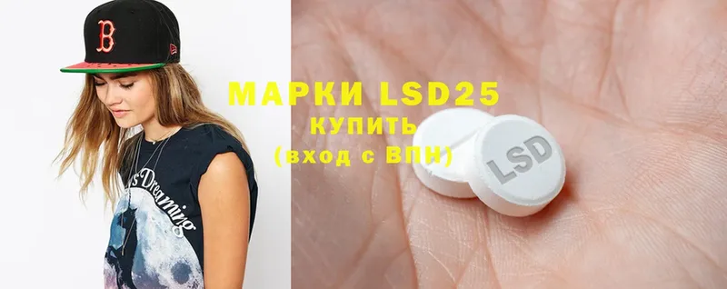 LSD-25 экстази ecstasy  Апрелевка 